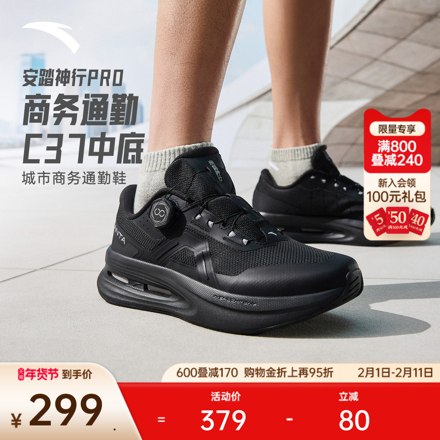 安踏神行PRO丨通勤运动鞋全黑公务鞋男训练鞋耐磨皮面健身慢跑鞋