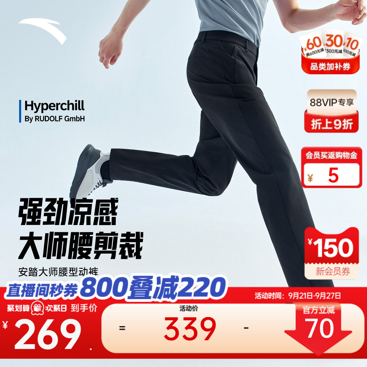 安踏男冰丝防晒大师腰商务型动裤图片