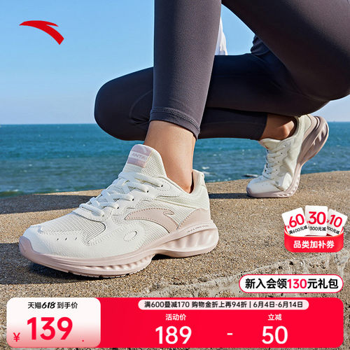 安踏星云女跑步鞋轻便透气运动鞋