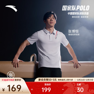 男士 短袖 安踏polo衫 商务翻领冰肤t恤上衣152527137 张博恒同款