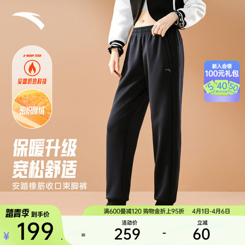 安踏运动长裤加绒针织束脚裤