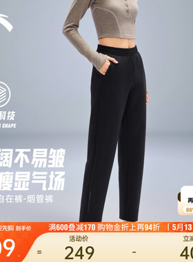 安踏自在裤丨易打理锥形运动卫裤女士跑步训练黑色直筒长裤烟管裤