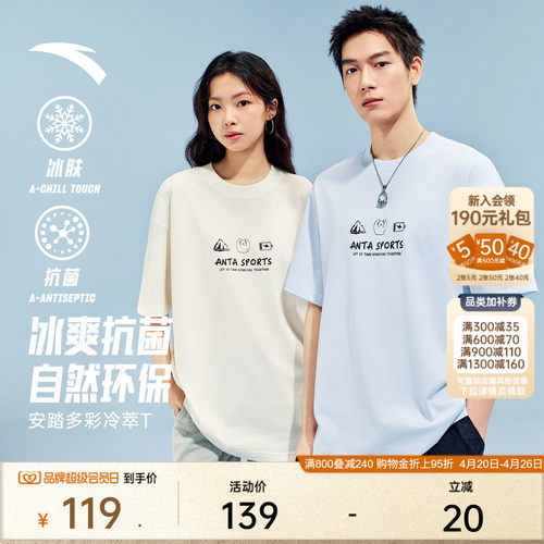 安踏冰丝透气图案冷萃T