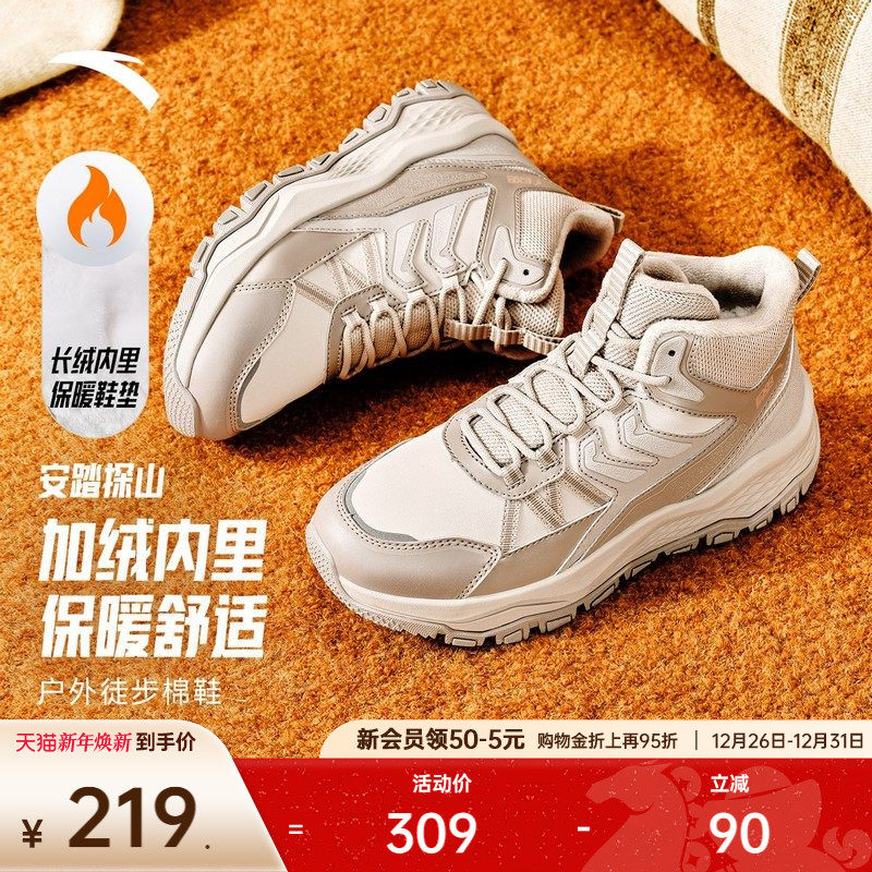 安踏探山棉鞋 | 户外保暖加绒女运动鞋2025冬季新款加厚休闲鞋