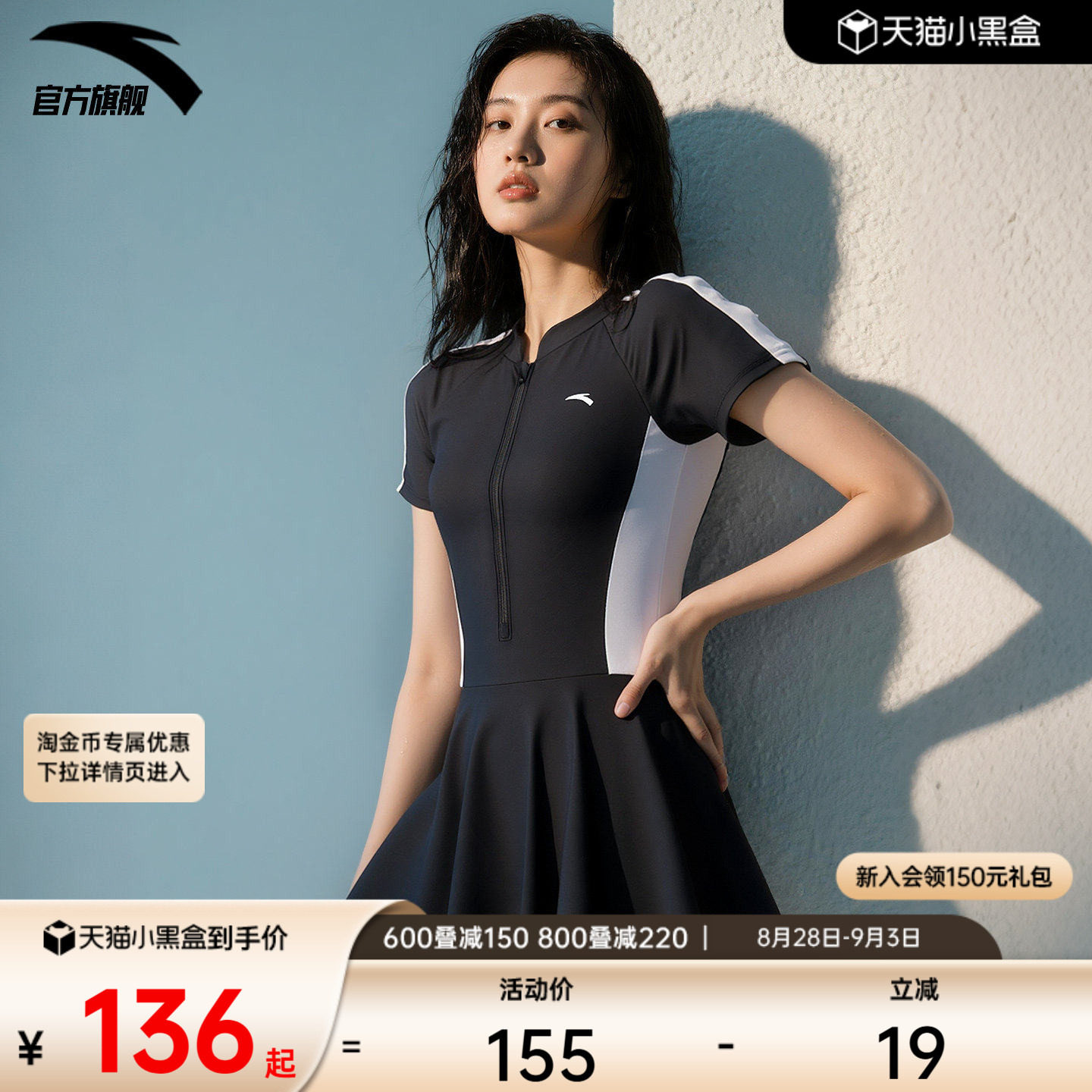 安踏小蛮腰泳衣女士显瘦泳装图片
