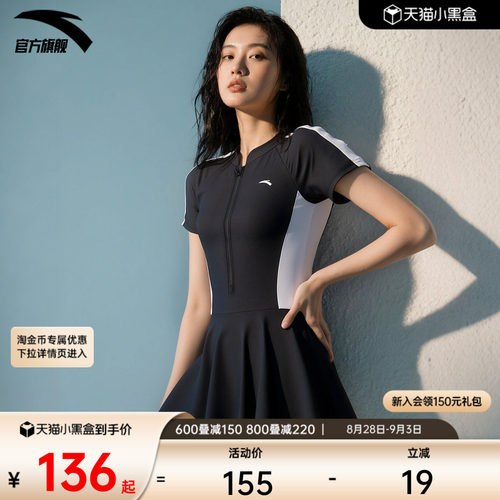 安踏小蛮腰泳衣女士显瘦泳装