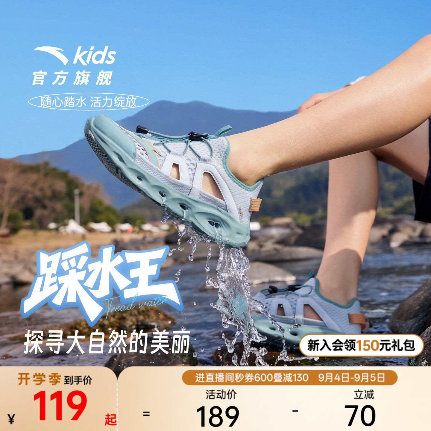 安踏儿童踩水王溯溪凉鞋沙滩鞋图片