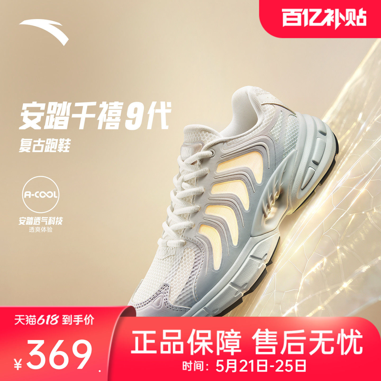 安踏千禧9丨潮流休闲鞋女鞋2026夏季新款复古跑鞋网面透气运动鞋