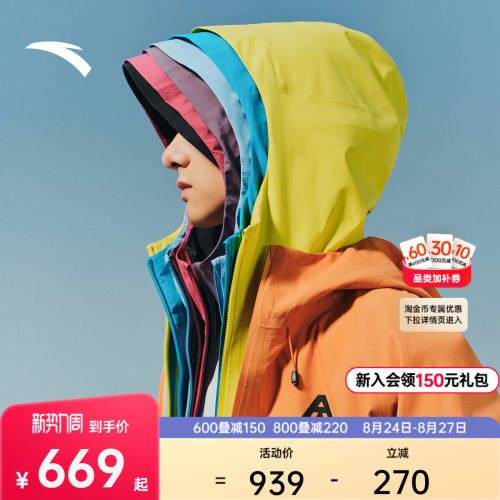 安踏水壳硬壳防暴雨冲锋衣