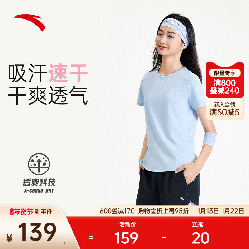 安踏速干套装透气跑步两件套女夏季训练运动服,运动服/休闲服装,运动套装,淘宝优惠券,粉丝福利购,淘宝优惠卷