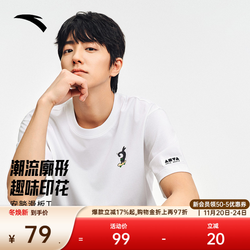 安踏男子冰丝休闲短袖T恤