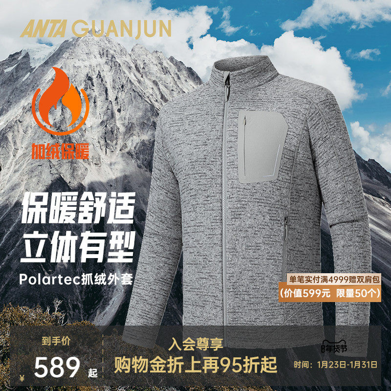 安踏冠军Polartec丨抓绒立领外套保暖男冬季开衫上衣1525