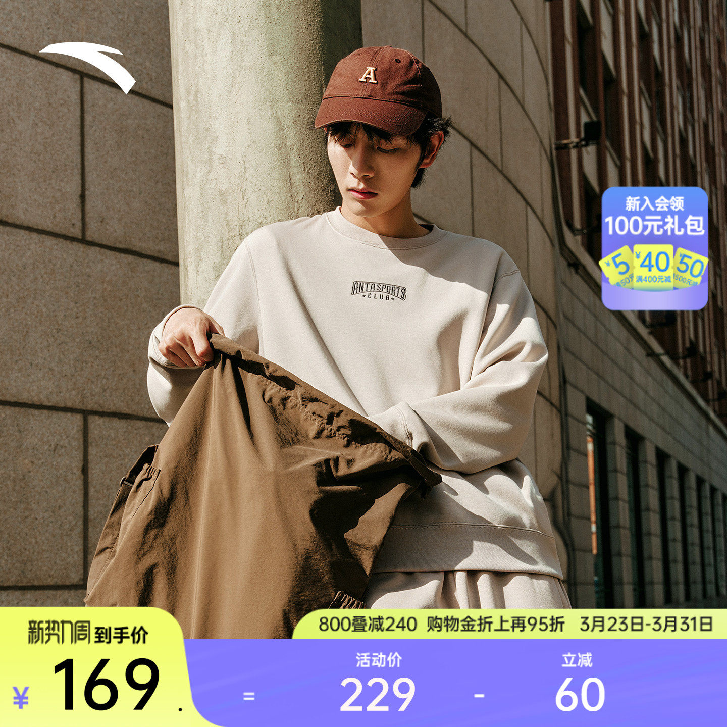 安踏加绒套头休闲卫衣男春季简约休闲针织长袖运动上衣1525487