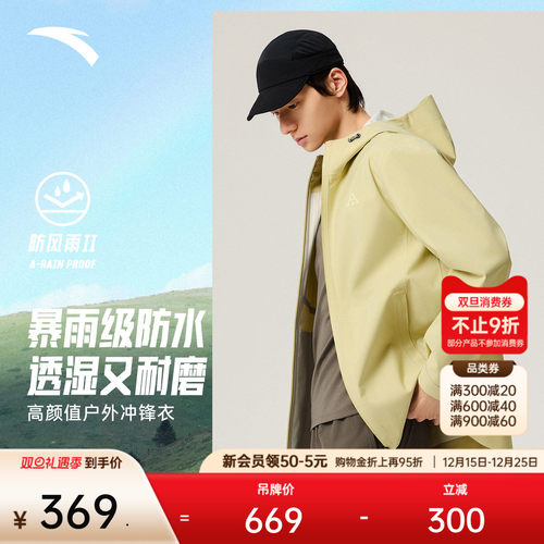 安踏男女水壳3.0安踏膜LT冲锋衣