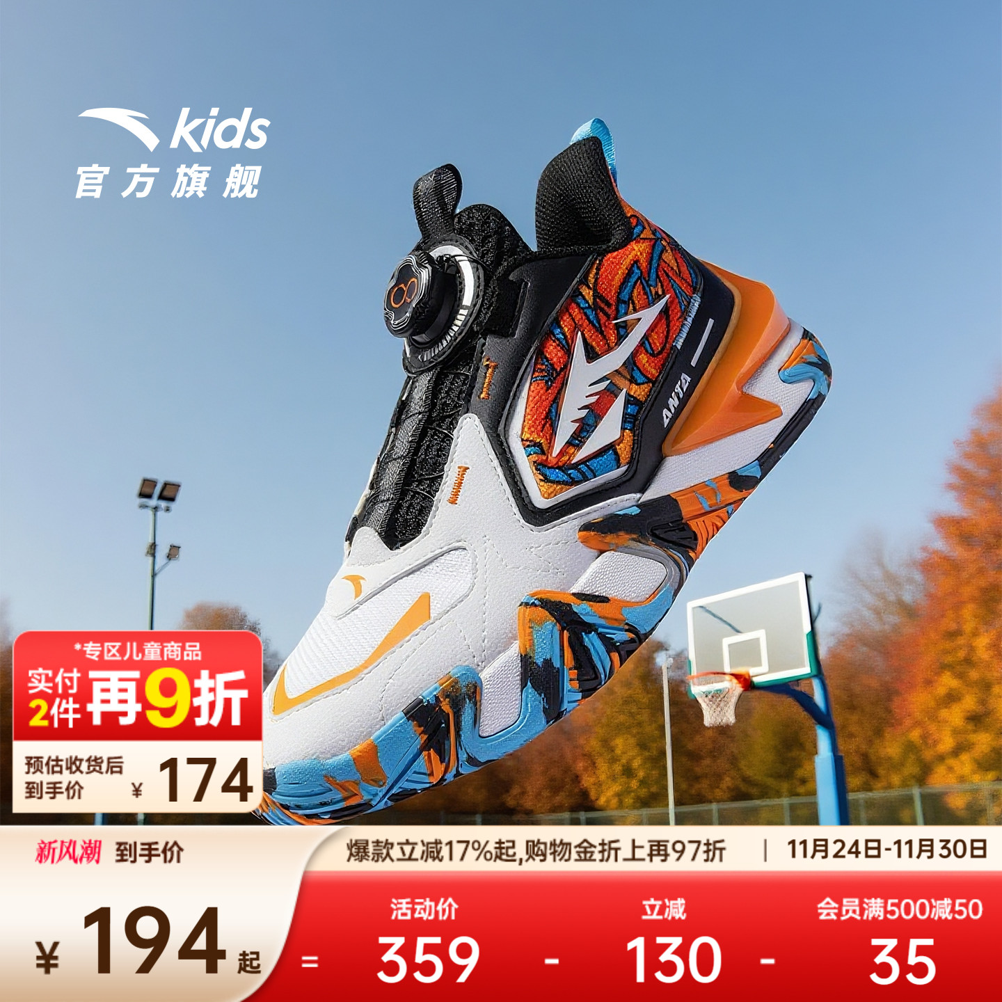 逆鳞｜安踏儿童男大童篮球鞋2025冬季新款防滑耐磨旋钮运动鞋童鞋