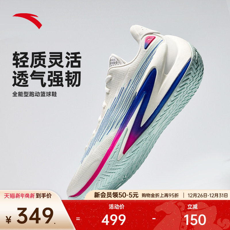 安踏进击6 水泥克星防滑耐磨缓震运动抓地抗扭低帮实战篮球鞋男