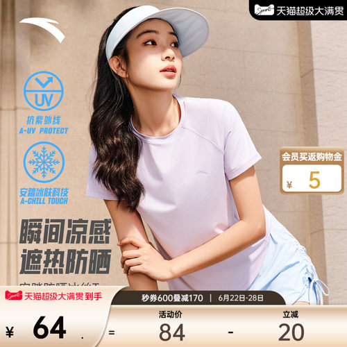 安踏防晒冰丝T丨公主线短袖