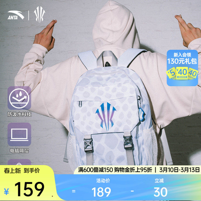 安踏欧文背包大容量书包男中学生大学生减负电脑运动篮球双肩包