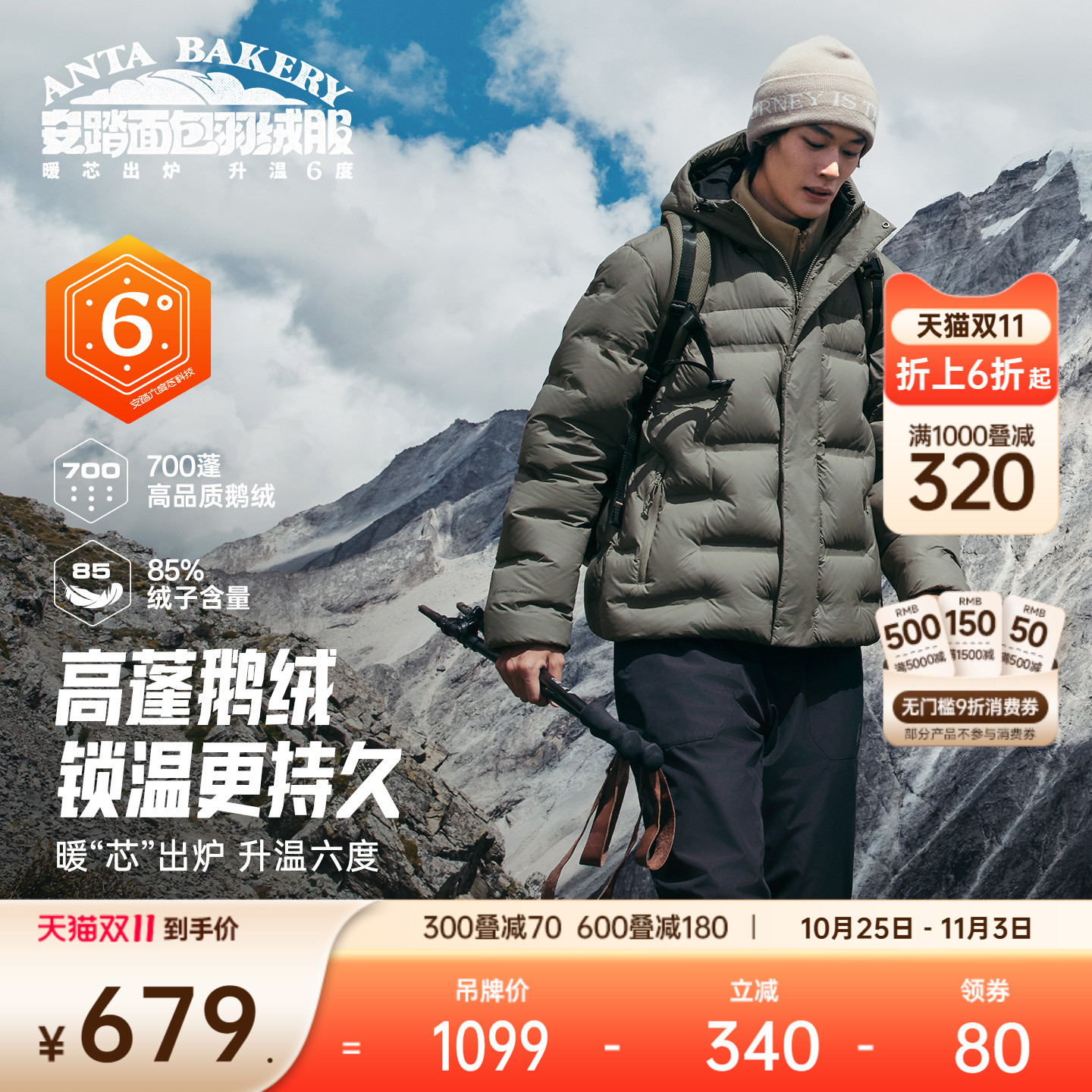 【鹅绒】安踏户外面包鹅绒羽绒