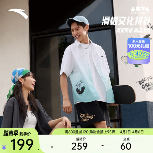 安踏男子潮流短袖翻领衬衫