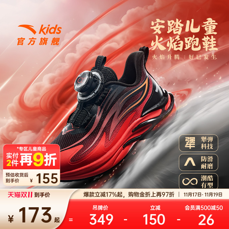 安踏儿童运动鞋新年赤焰跑鞋2025春季新款男童鞋子宝宝跑步鞋纽扣