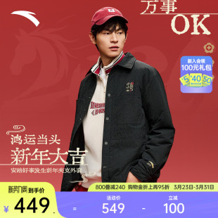 安踏好事发生 休闲棉服外套上衣152618608 翻领加厚夹克男新年款