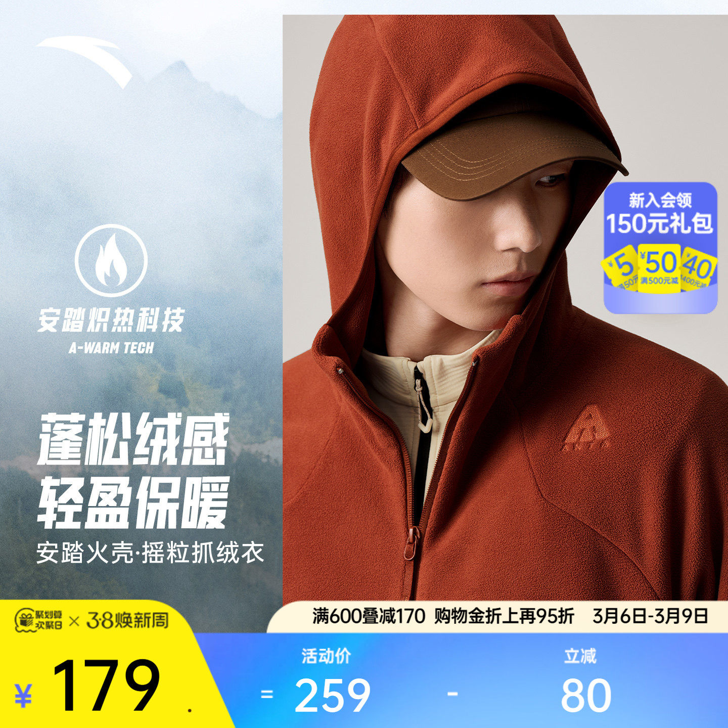 安踏火壳丨大地之壳3.0抓绒衣外套男冬季摇粒绒内胆休闲运动上衣