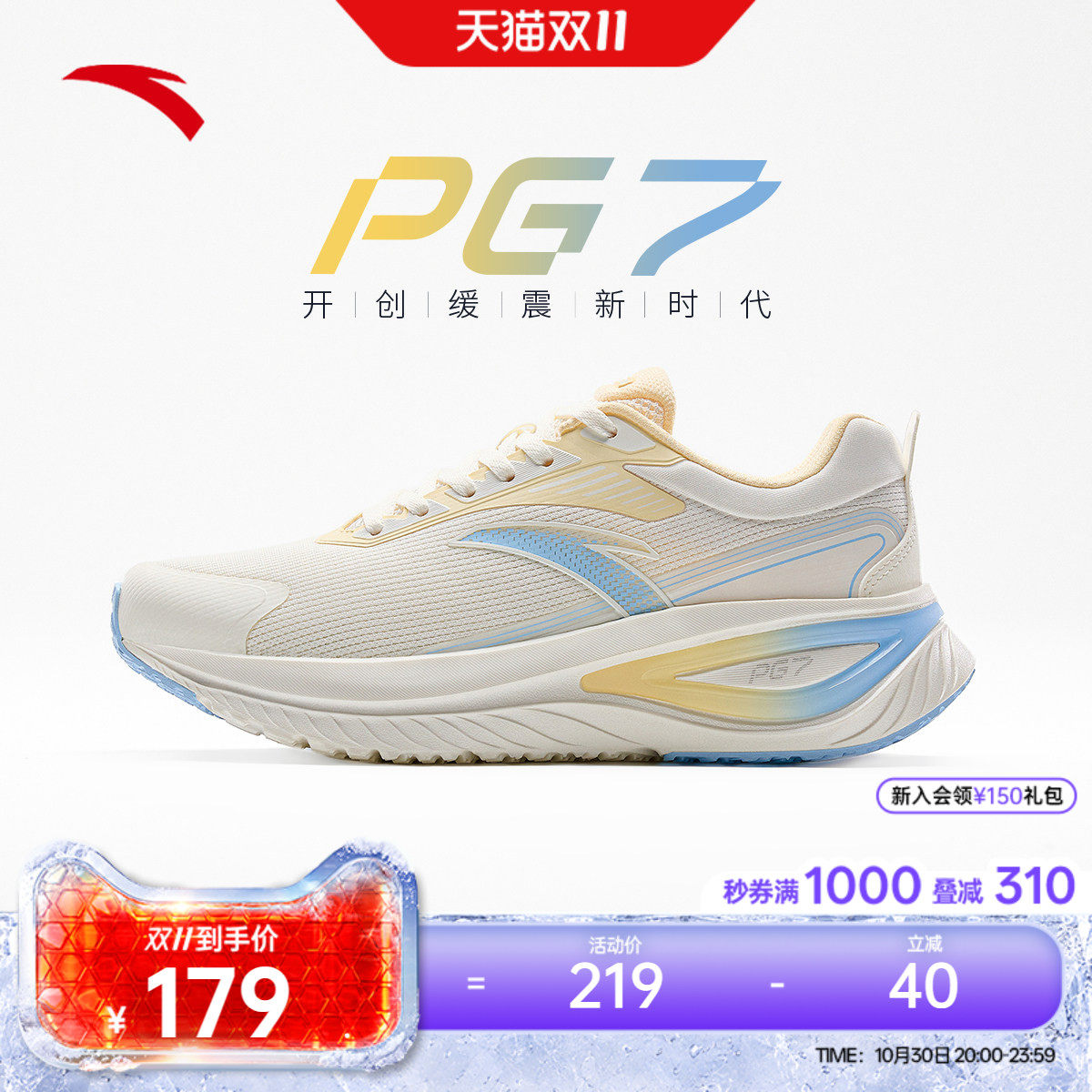 安踏旅途丨PG7缓震轻质跑步鞋女冬季新款软底有氧慢跑耐磨运动鞋