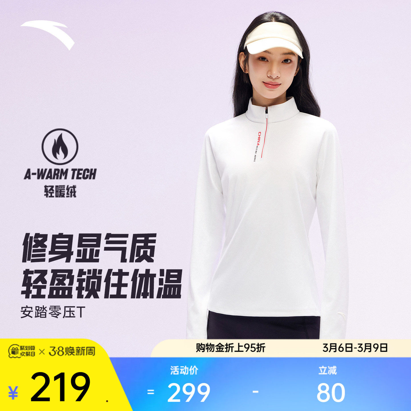 【徐梦桃同款】 安踏零压T丨高弹长袖t恤女款针织上衣162617404S