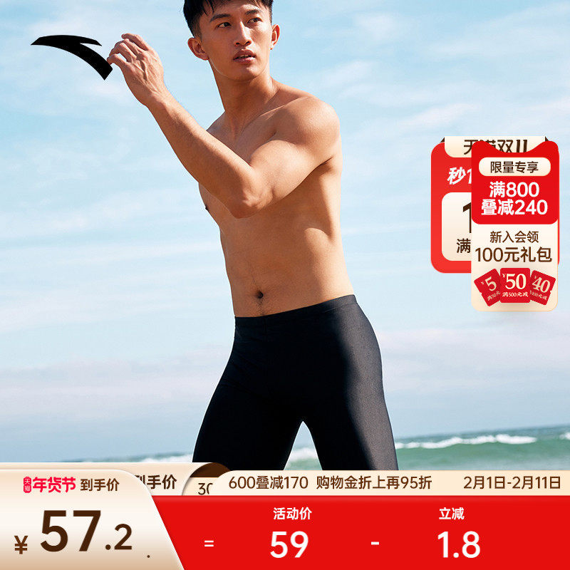 安踏男子专业泳裤新款防晒速干透气高弹阻水游泳短裤泳衣官方正品