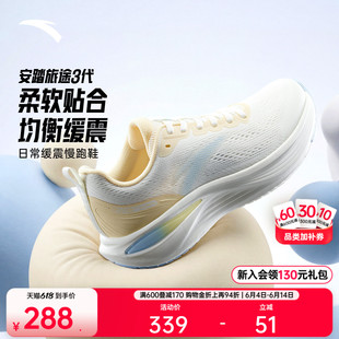 安踏旅途3丨PG7缓震软底跑鞋女夏季透气舒适慢跑运动鞋122625545