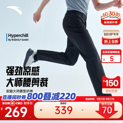 安踏男冰丝防晒大师腰商务型动裤