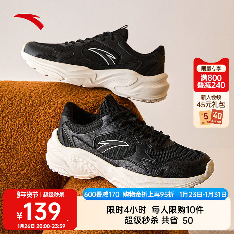 安踏革面舒适老爹鞋休闲鞋男冬季新款潮流百搭黑色皮面运动鞋子,运动鞋new,老爹鞋,淘宝优惠券,粉丝福利购,淘宝优惠卷