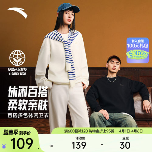 安踏休闲针织圆领套头衫