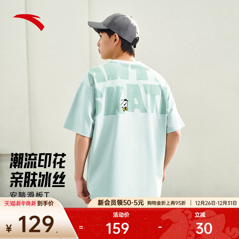安踏冰丝T丨休闲短袖男女同款夏季情侣宽松百搭t恤上衣172528