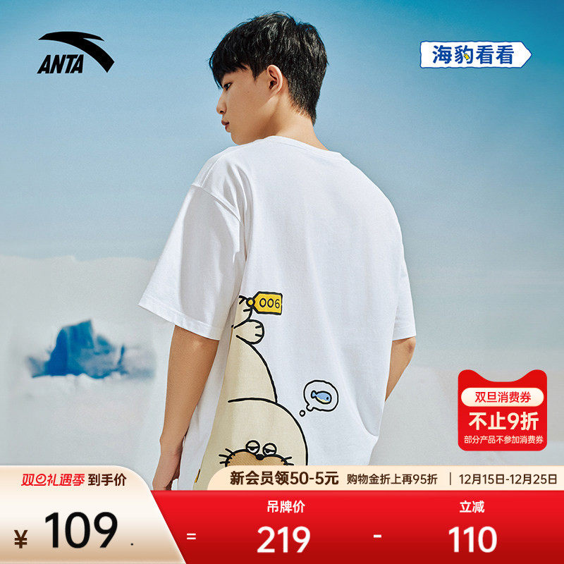 安踏×海豹看看联名丨圆领短袖男女同款夏季凉感休闲t恤172528