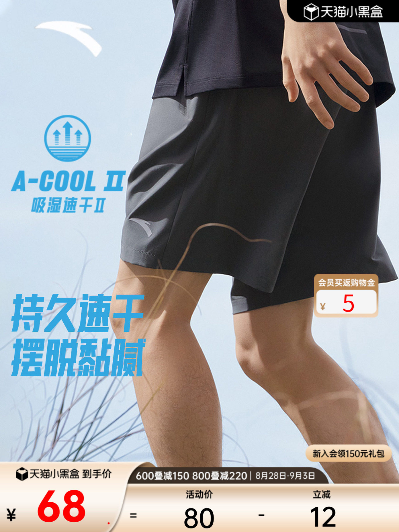 安踏速干裤丨运动短裤男士夏季梭织运动跑步篮球五分短裤男裤子