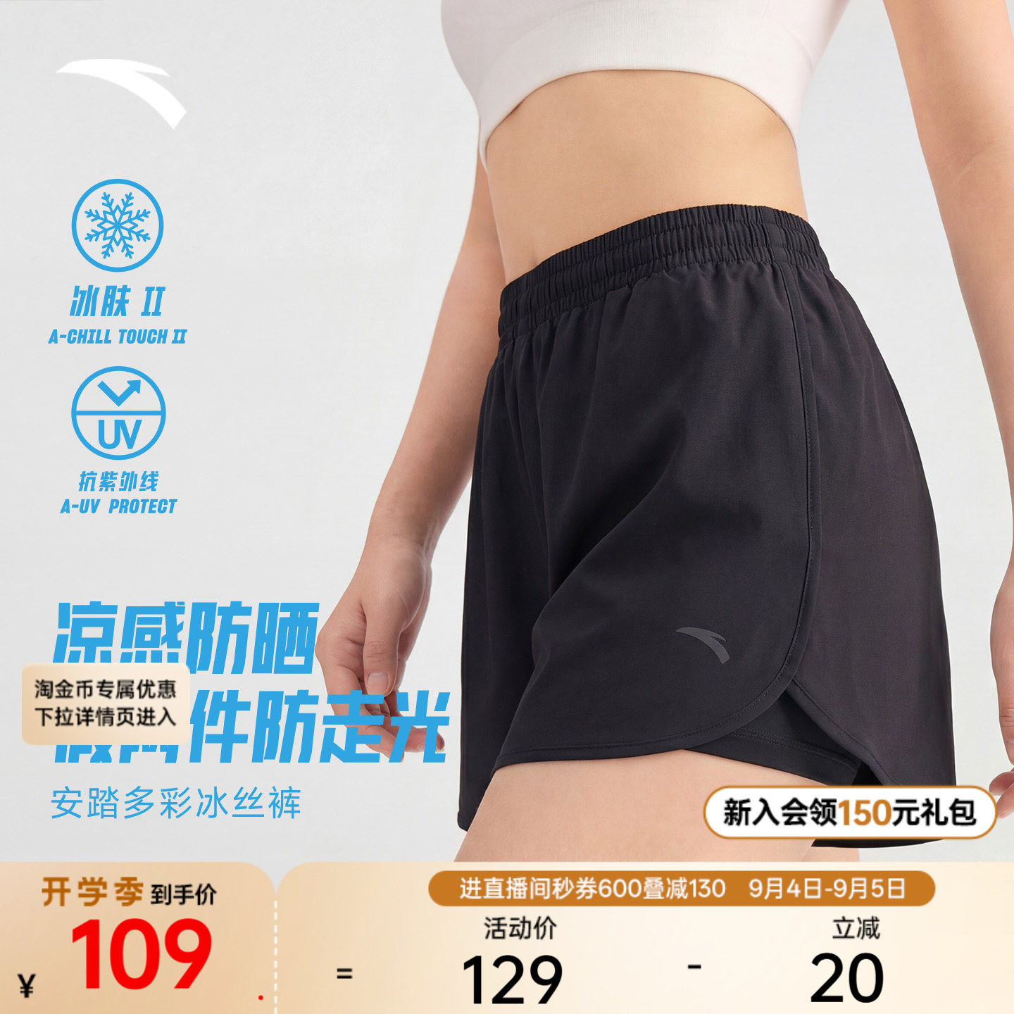 安踏冰丝裤丨运动短裤女夏季新款2026假两件健身跑步透气瑜伽裤子