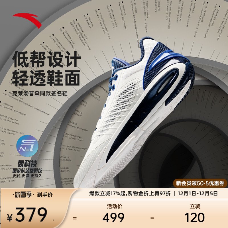 安踏KT10 LOW丨篮球鞋男款缓震防滑耐磨低帮专业运动实战篮球鞋