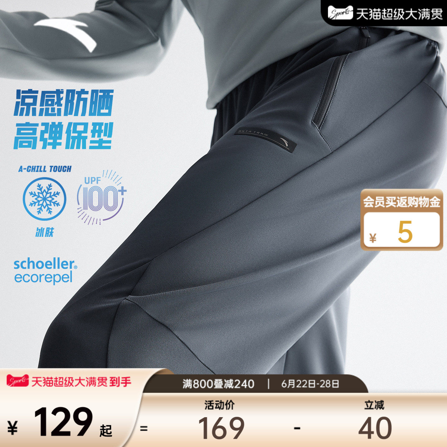 安踏型动裤丨冰丝防晒运动长裤男裤夏季新款软壳裤商务直筒休闲裤