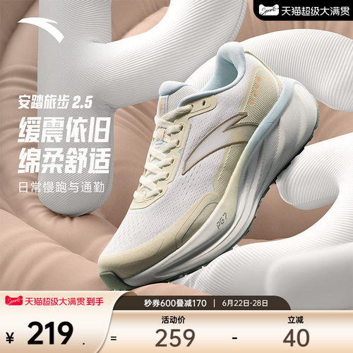 旅步PG72.5丨缓震女跑鞋有氧慢跑