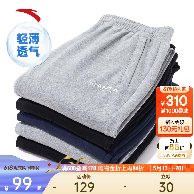 安踏运动裤男士夏季新款训练卫裤针织裤直筒裤子跑步通勤休闲长裤