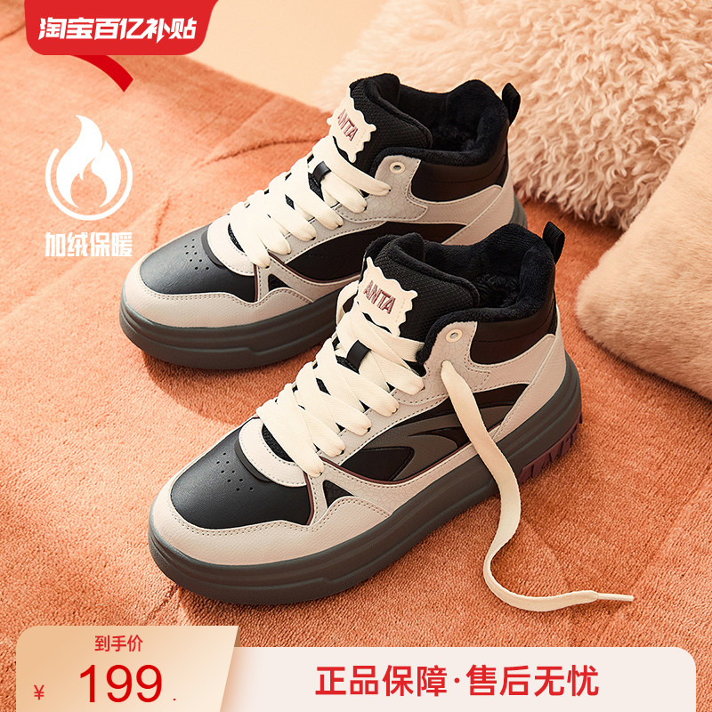 安踏经典潮流女子板鞋