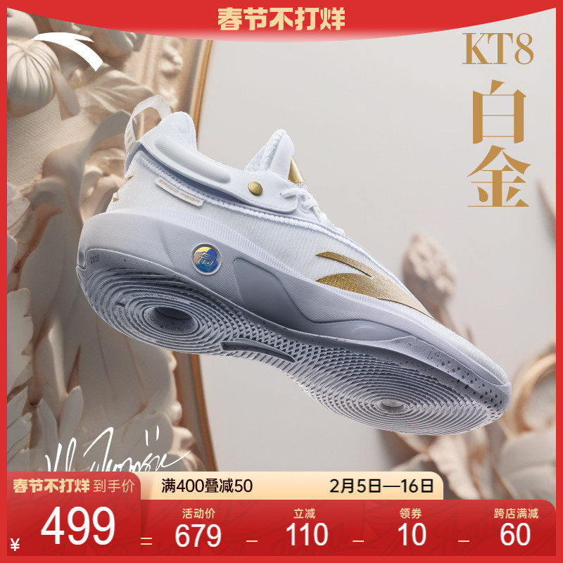 安踏KT8丨氮科技篮球鞋高低帮稳定支撑缓震碳板运动鞋男112321101