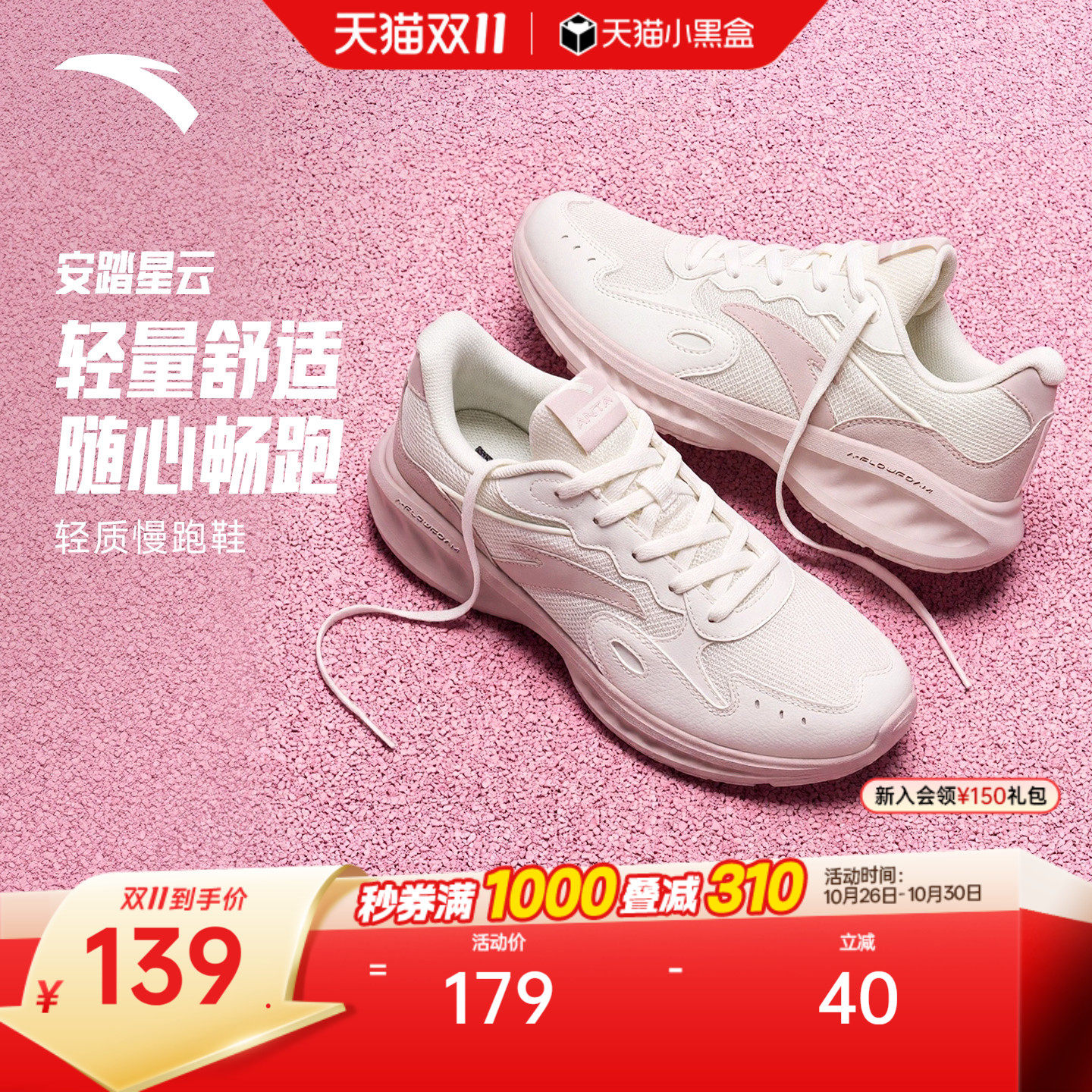 安踏星云丨减震软底跑步鞋女冬季轻便皮面运动鞋跳绳鞋耐磨跑鞋