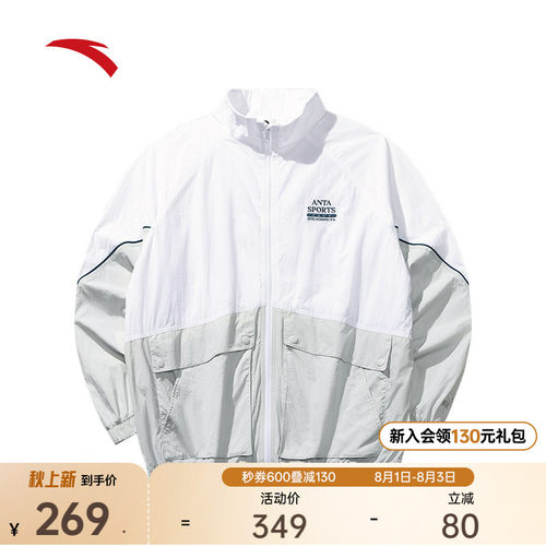 安踏男休闲梭织立领风衣外套