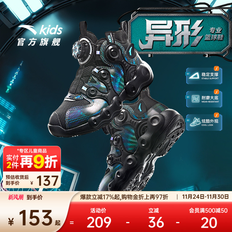 安踏儿童异形篮球鞋2025冬季新款男小童专业运动鞋耐磨实战战靴