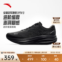 安踏冠军跑鞋3代 V3丨氮科技缓震跑步鞋男女长距离训练新款运动鞋