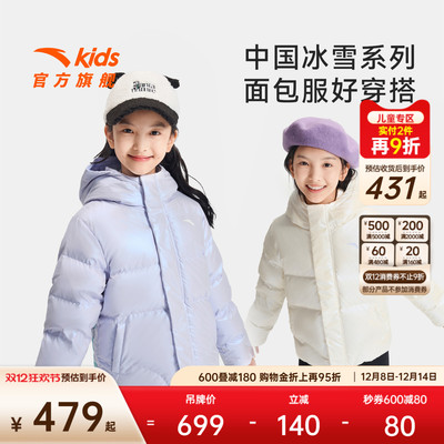 安踏儿童女大童羽绒服