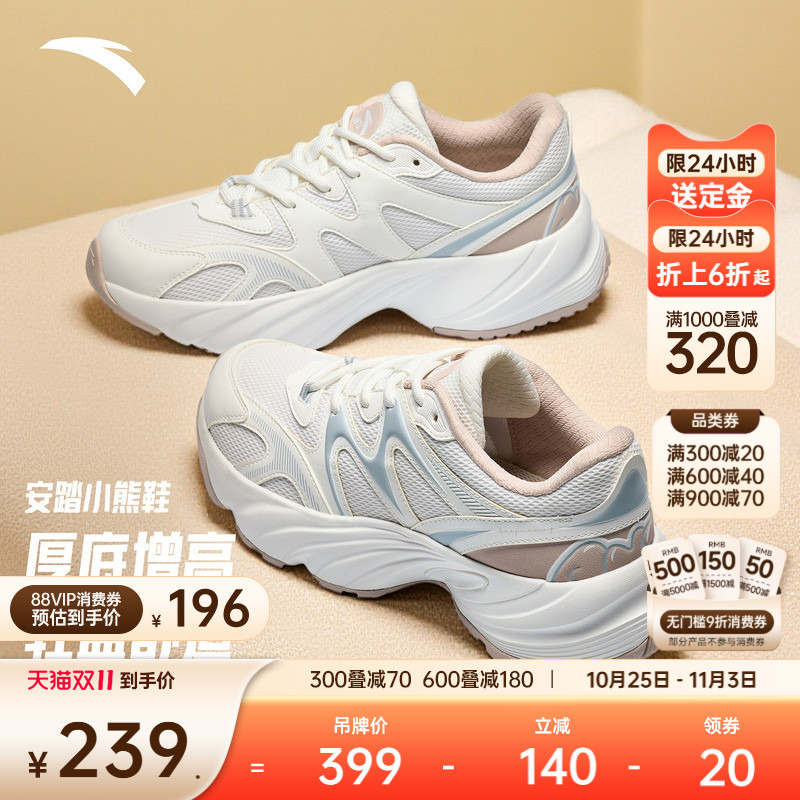 安踏小熊鞋丨厚底增高休闲鞋女2025冬季新款低帮软底百搭运动鞋子